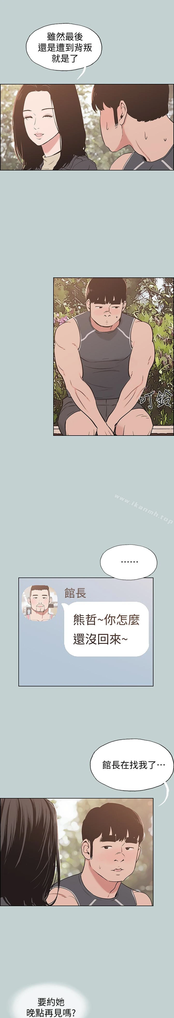 适合劈腿的好日子 第126话-王子与公主 第20页