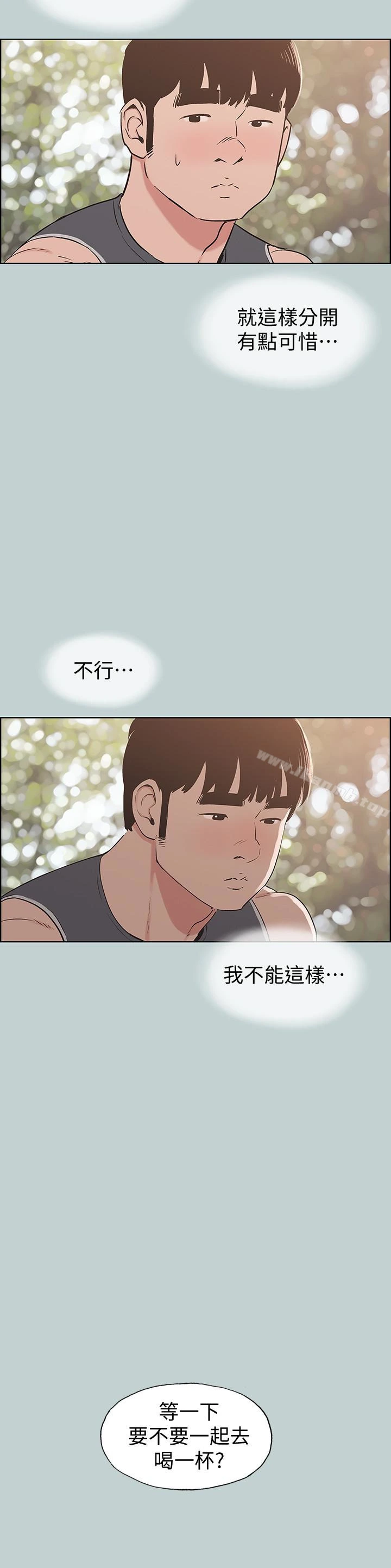 适合劈腿的好日子 第126话-王子与公主 第21页
