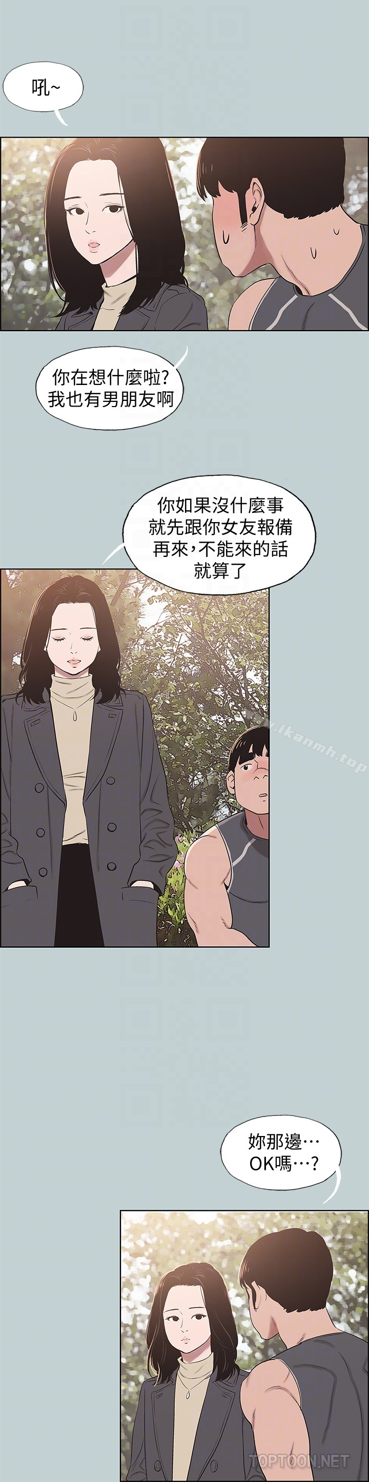适合劈腿的好日子 第126话-王子与公主 第23页