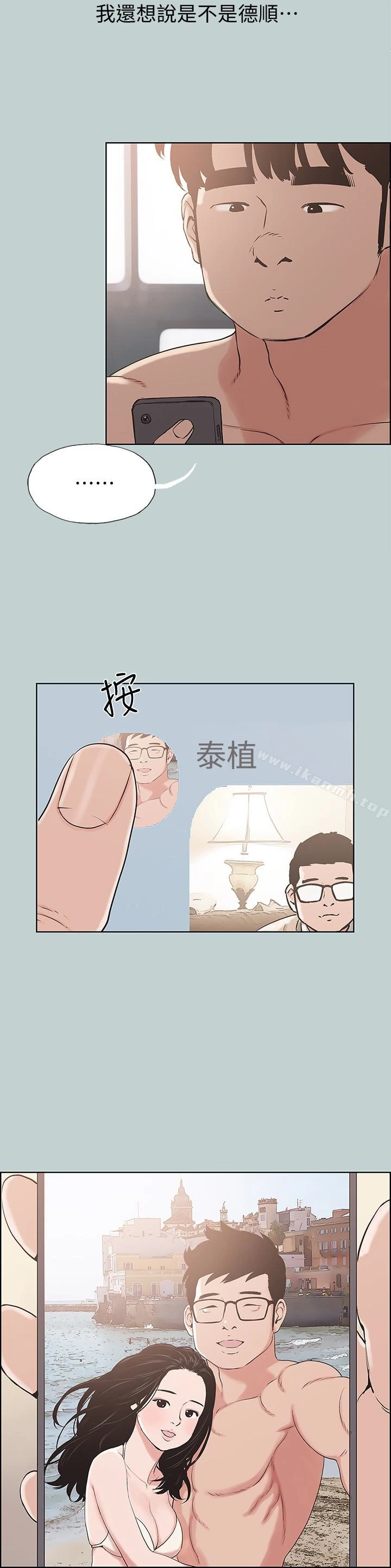适合劈腿的好日子 第126话-王子与公主 第4页