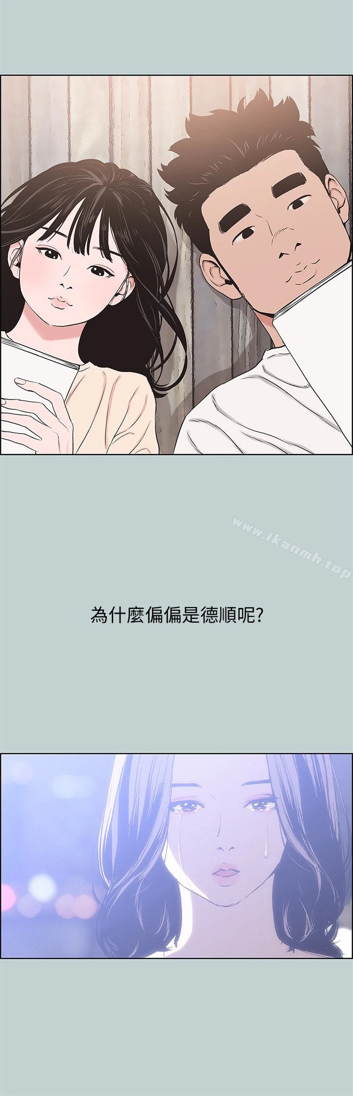 适合劈腿的好日子 第126话-王子与公主 第8页