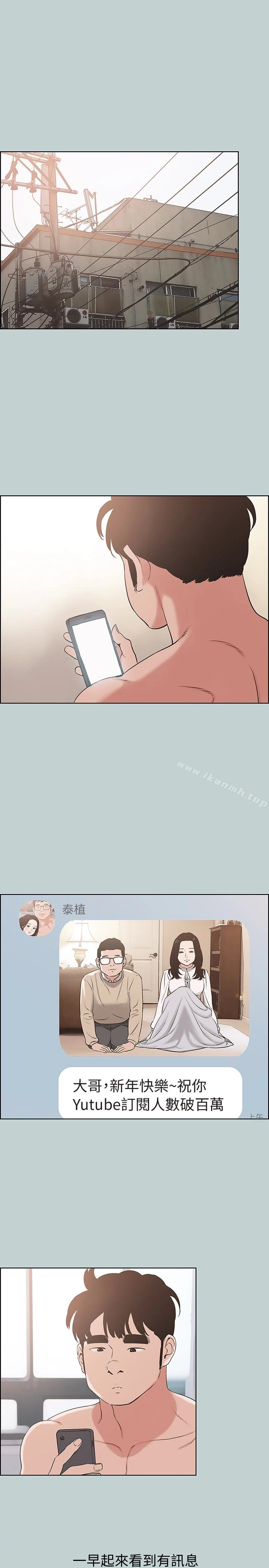 适合劈腿的好日子 第126话-王子与公主 第3页