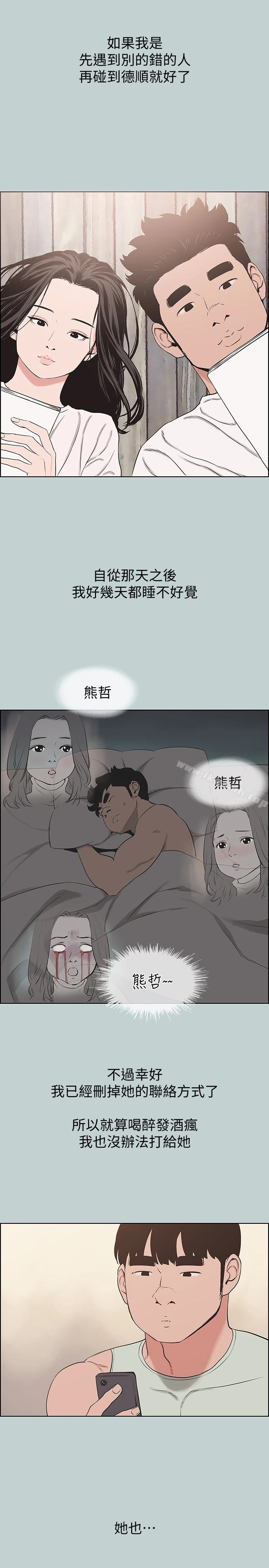 适合劈腿的好日子 第126话-王子与公主 第9页