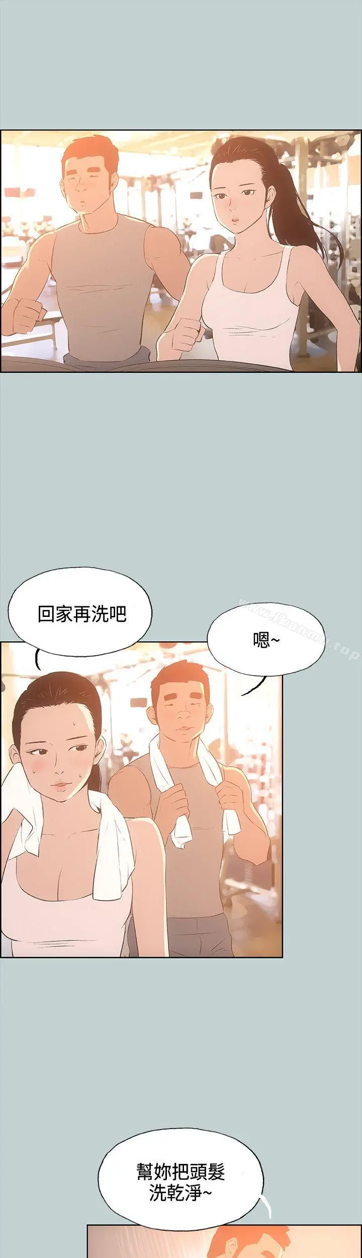 适合劈腿的好日子 第28话 第16页