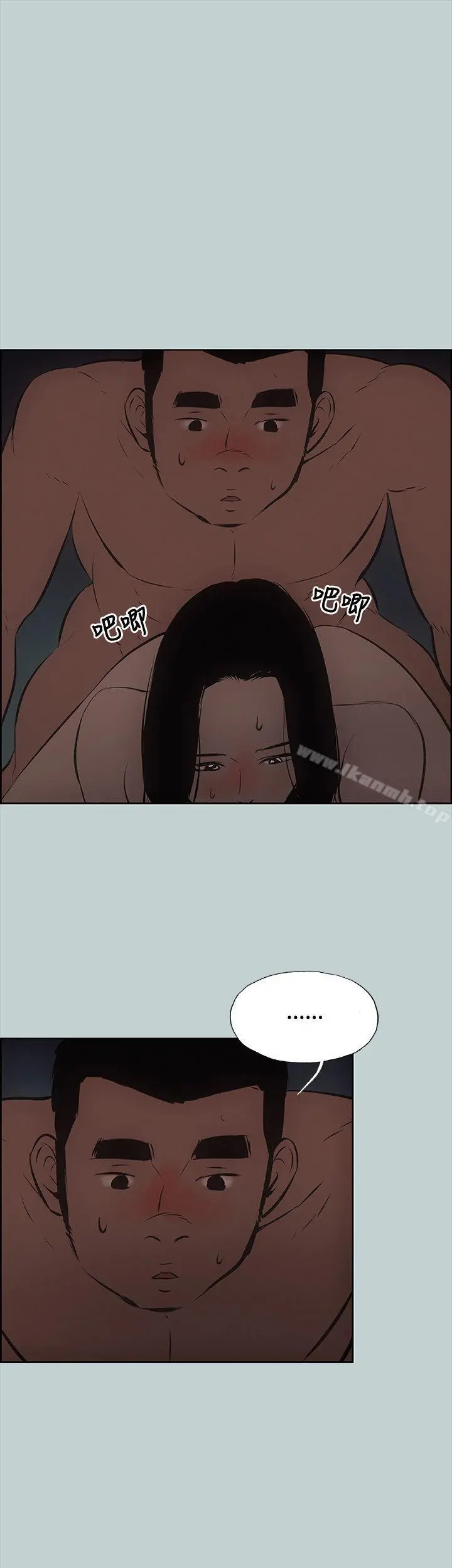 适合劈腿的好日子 第28话 第31页