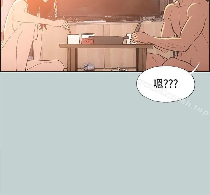 适合劈腿的好日子 第28话 第15页