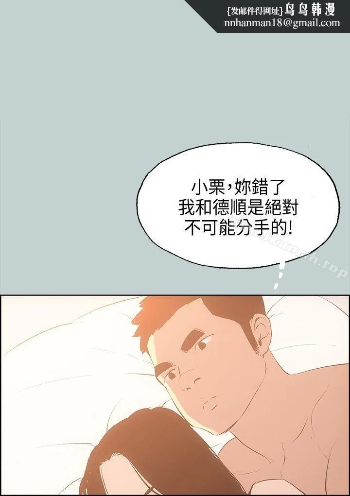 适合劈腿的好日子 第28话 第1页
