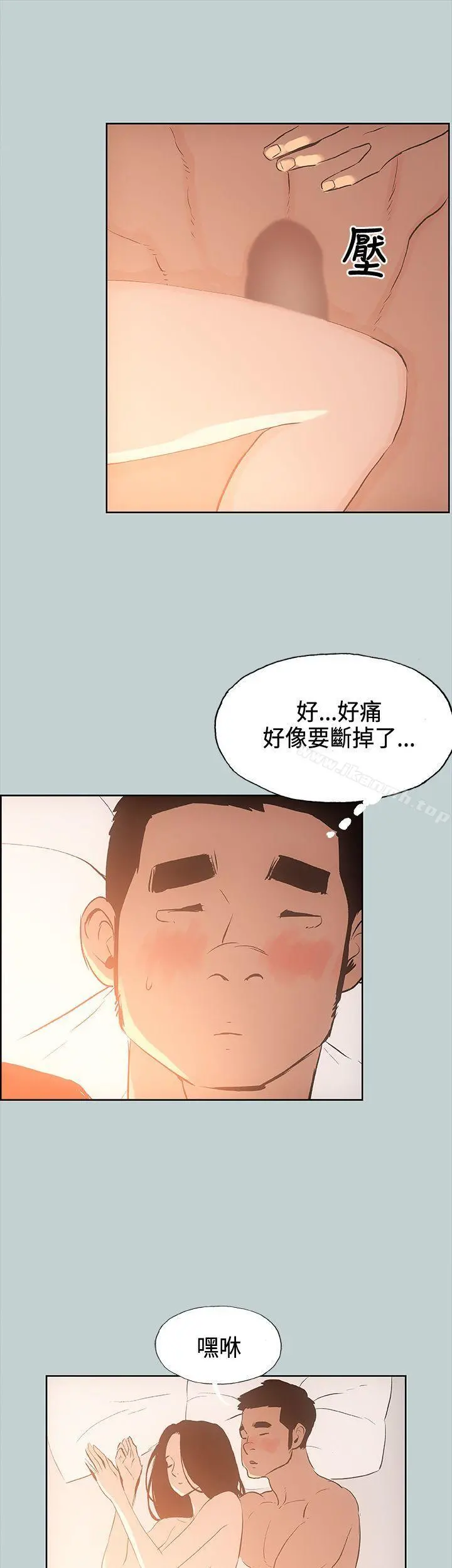 适合劈腿的好日子 第28话 第6页