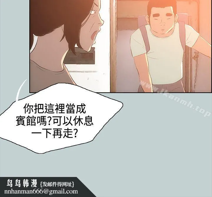 适合劈腿的好日子 第28话 第18页