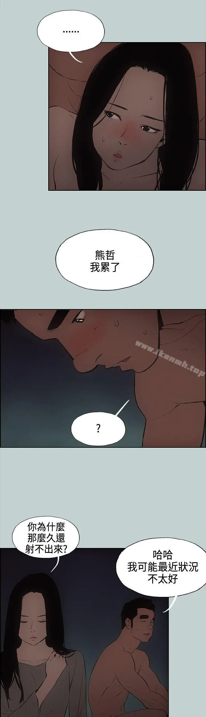 适合劈腿的好日子 第28话 第32页