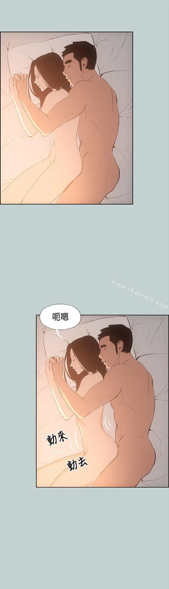 适合劈腿的好日子 第28话 第10页