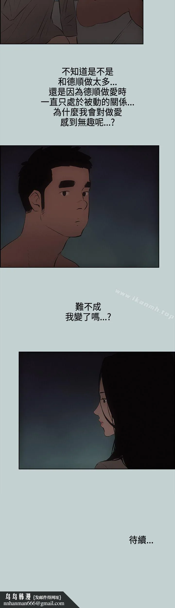 适合劈腿的好日子 第28话 第33页