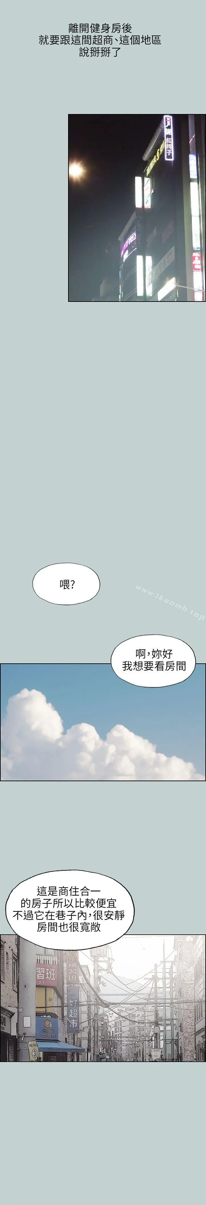 适合劈腿的好日子 第65话 第15页