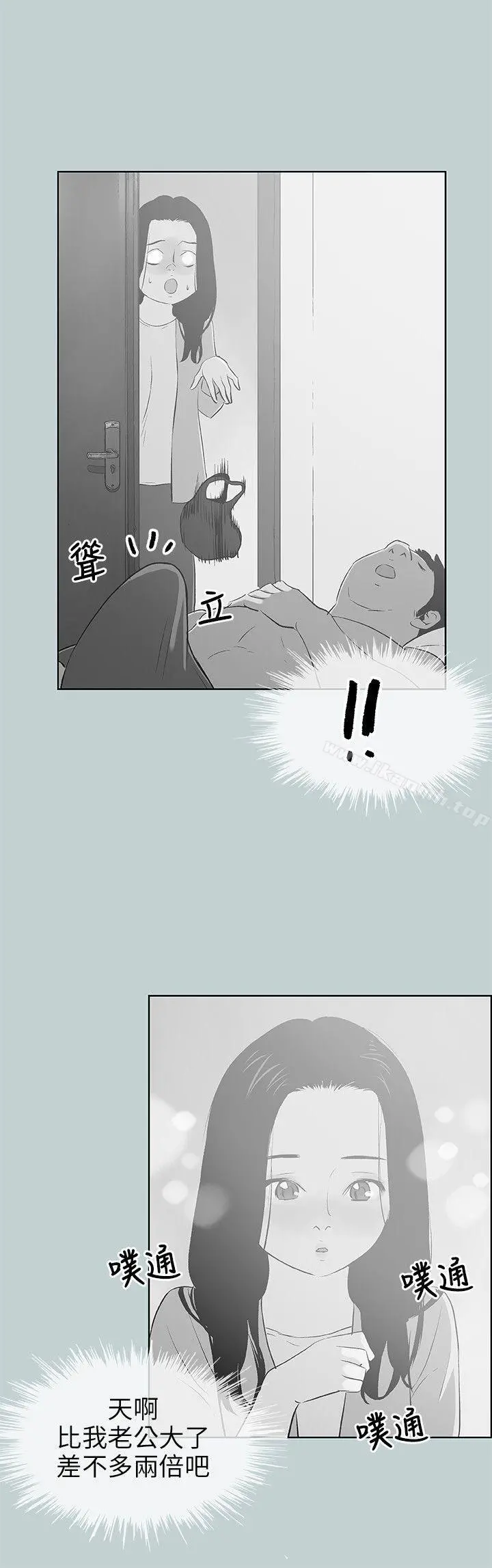 适合劈腿的好日子 第65话 第18页