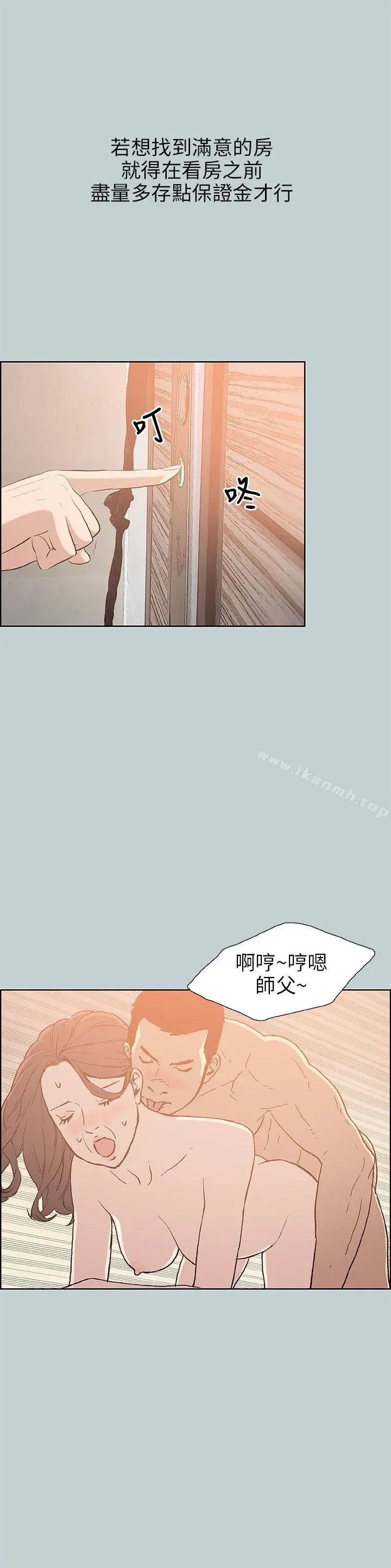 适合劈腿的好日子 第65话 第8页