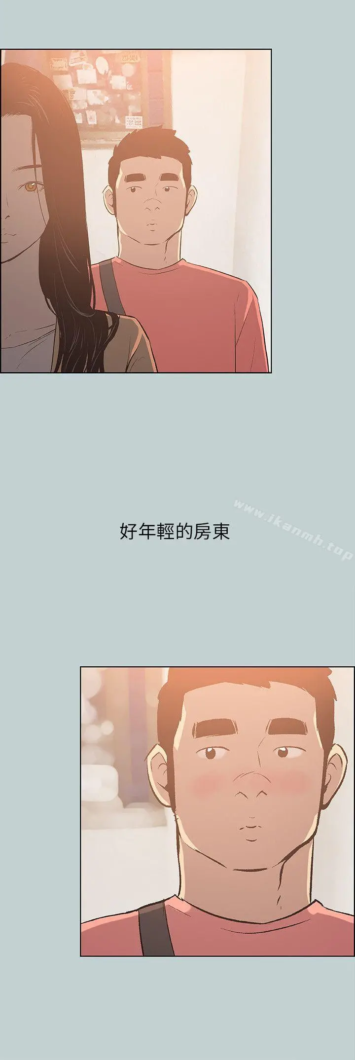 适合劈腿的好日子 第65话 第16页