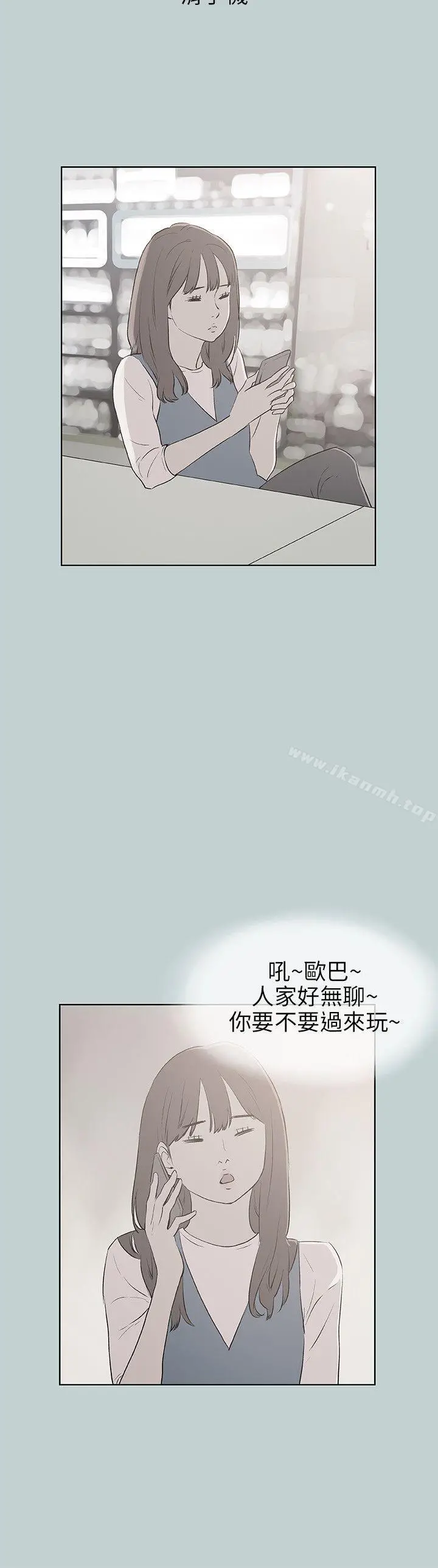 适合劈腿的好日子 第65话 第4页
