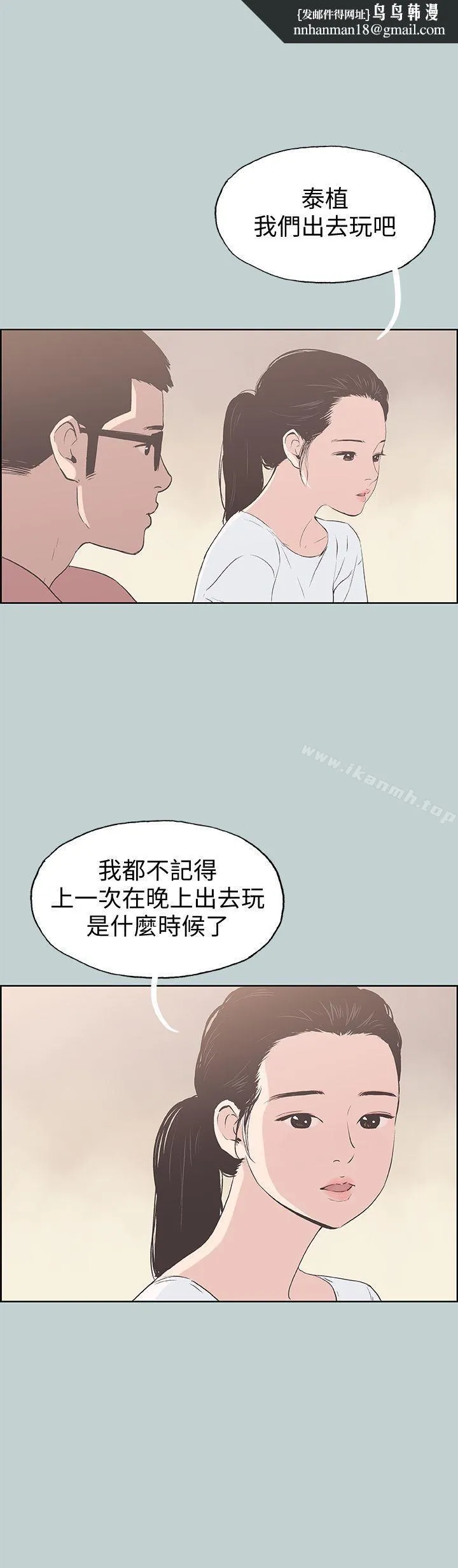 适合劈腿的好日子 第95话-好想给她一个拥抱 第1页