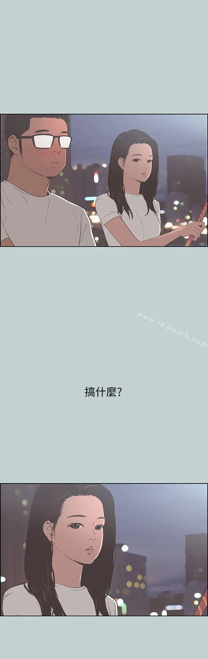适合劈腿的好日子 第95话-好想给她一个拥抱 第16页