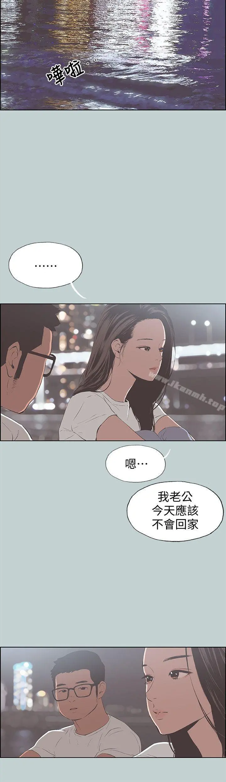 适合劈腿的好日子 第95话-好想给她一个拥抱 第12页