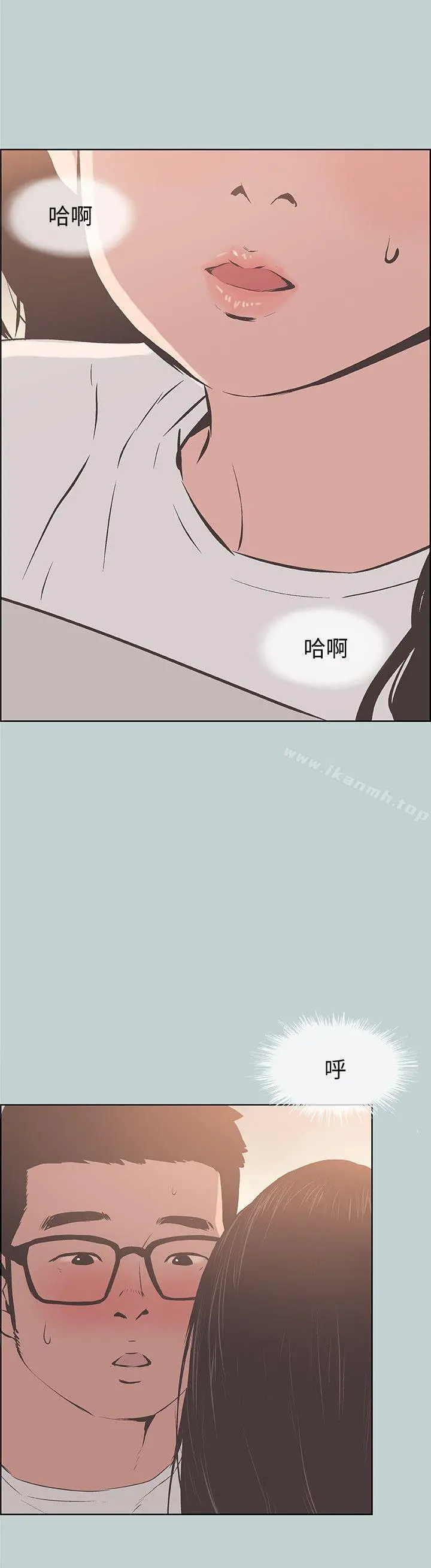适合劈腿的好日子 第95话-好想给她一个拥抱 第22页