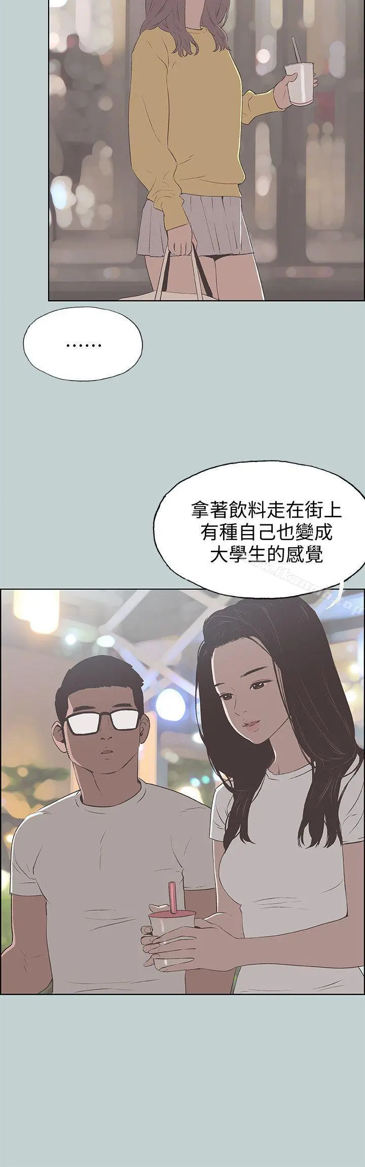 适合劈腿的好日子 第95话-好想给她一个拥抱 第10页