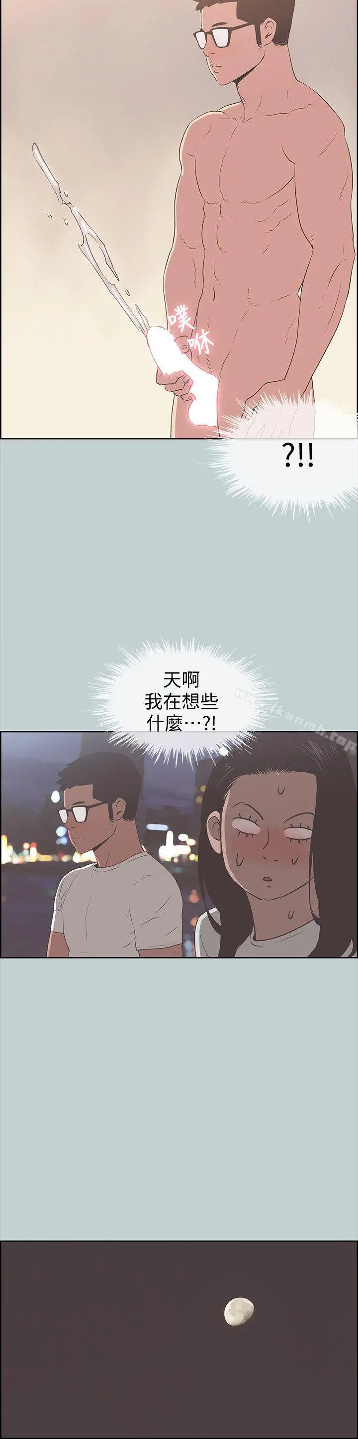 适合劈腿的好日子 第95话-好想给她一个拥抱 第18页