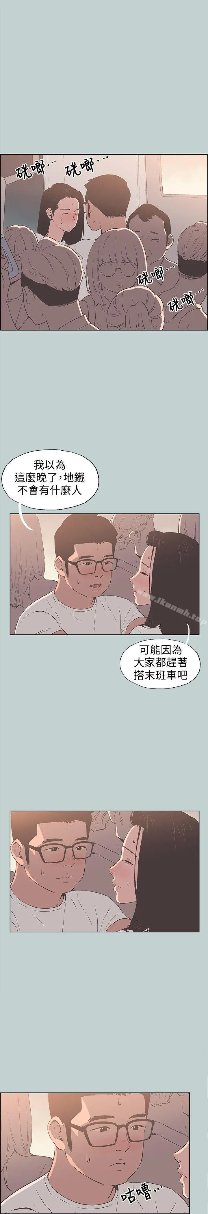 适合劈腿的好日子 第95话-好想给她一个拥抱 第19页