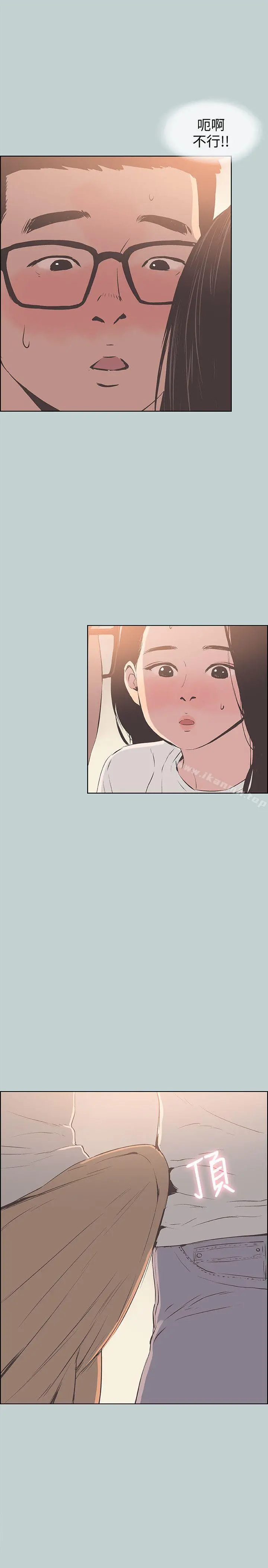 适合劈腿的好日子 第95话-好想给她一个拥抱 第23页