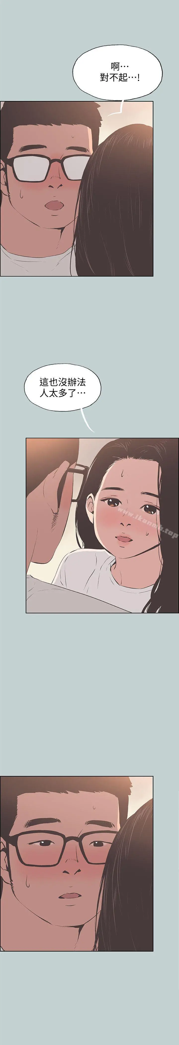 适合劈腿的好日子 第95话-好想给她一个拥抱 第21页