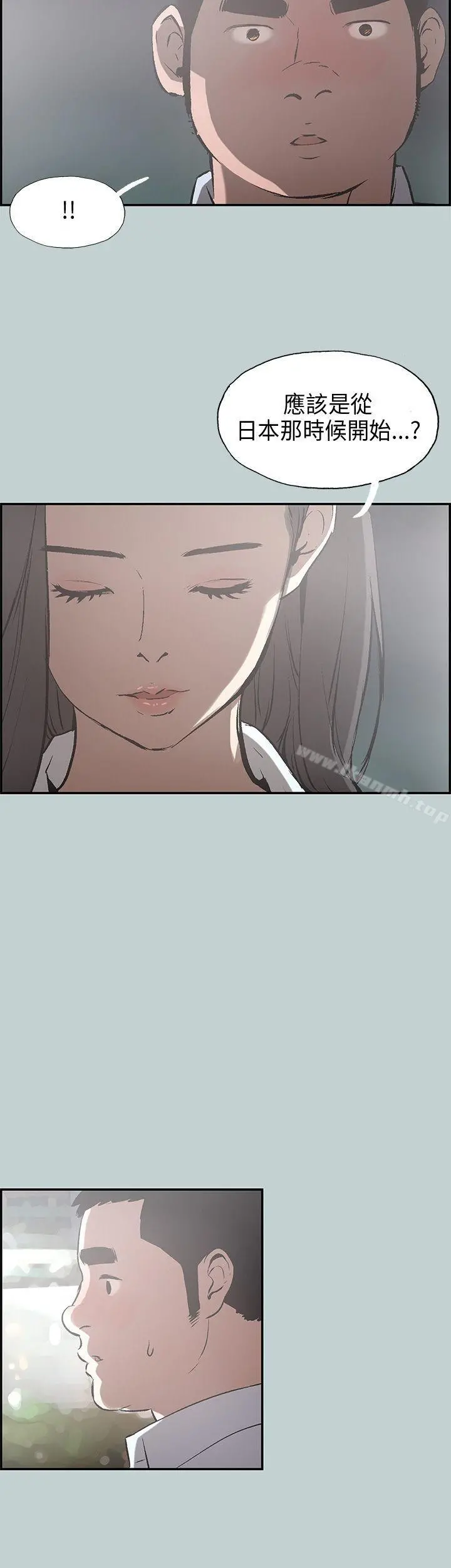 适合劈腿的好日子 第34话 第26页