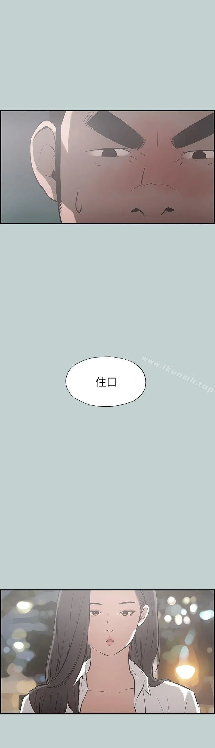 适合劈腿的好日子 第34话 第32页