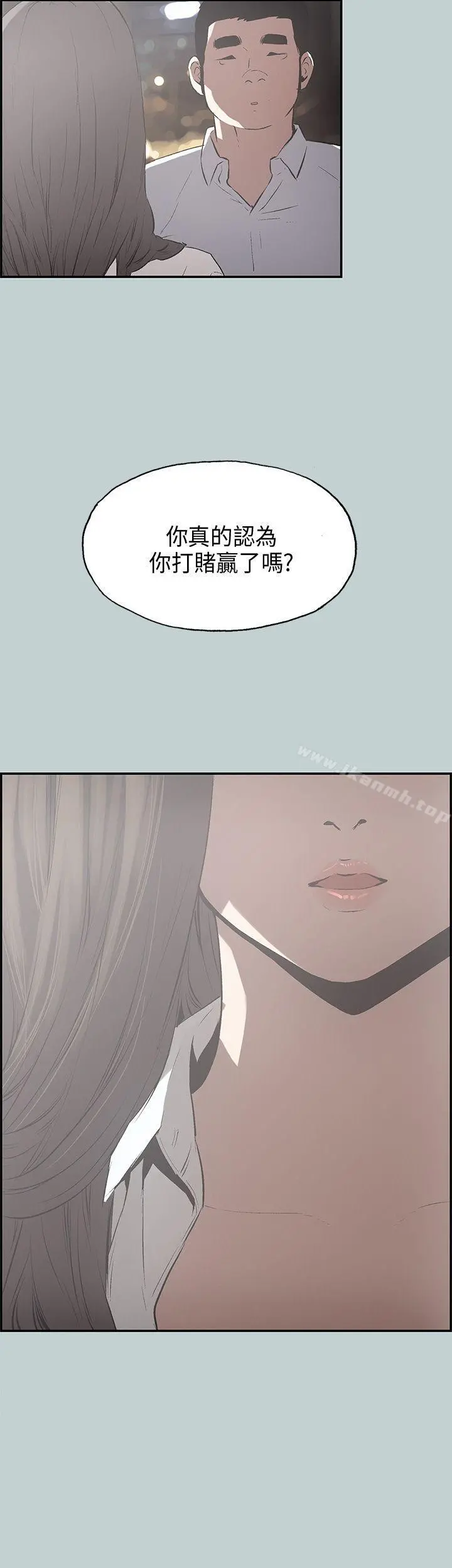 适合劈腿的好日子 第34话 第22页