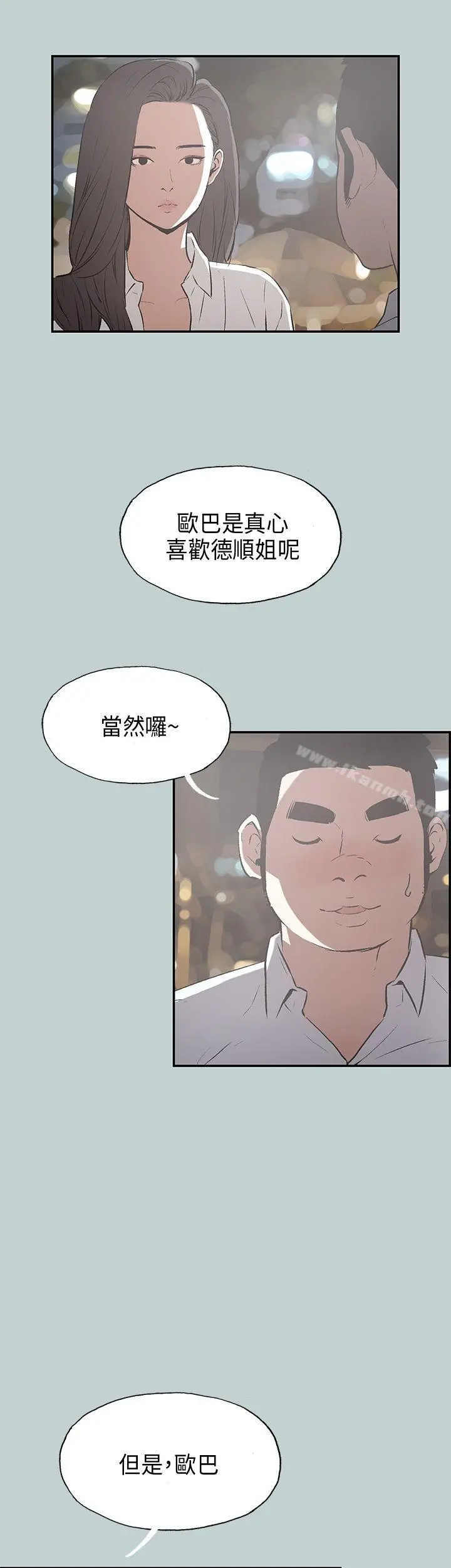 适合劈腿的好日子 第34话 第21页