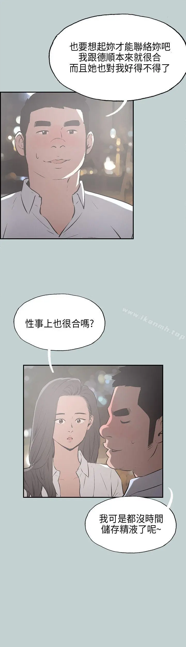 适合劈腿的好日子 第34话 第8页