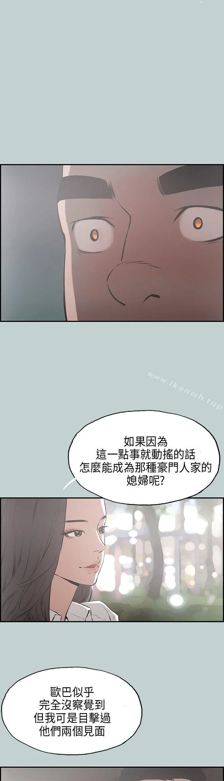适合劈腿的好日子 第34话 第30页