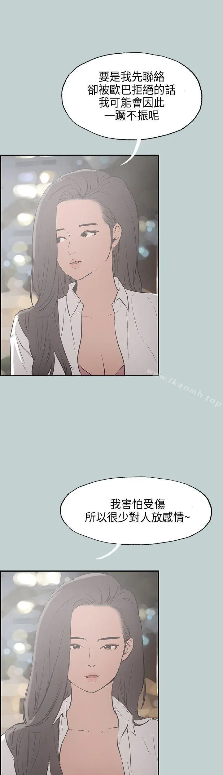 适合劈腿的好日子 第34话 第16页