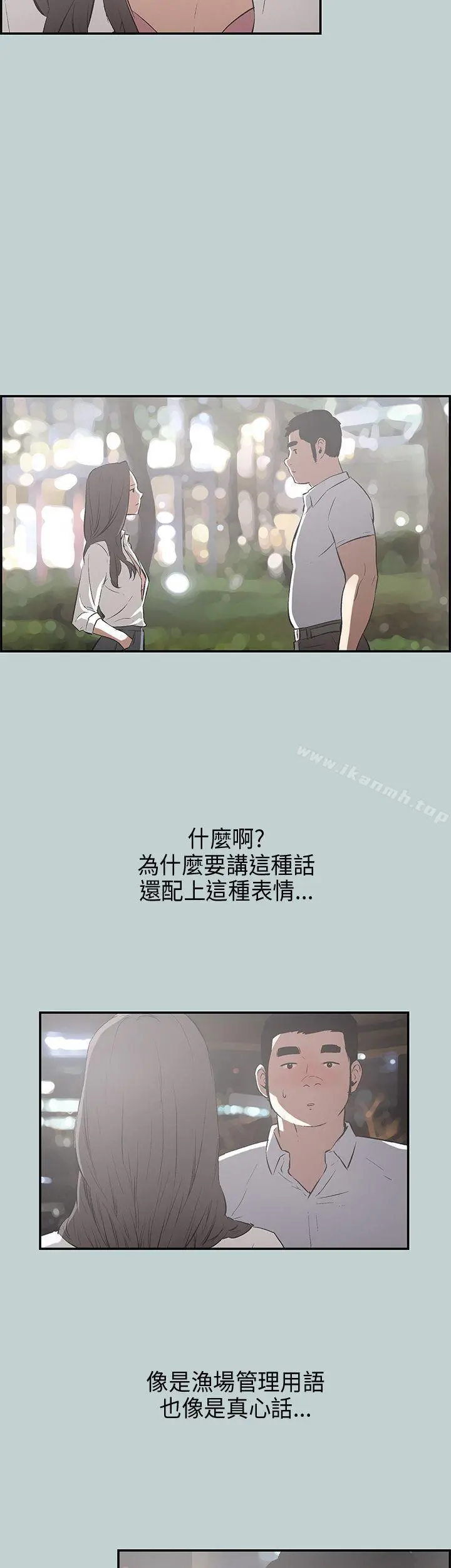 适合劈腿的好日子 第34话 第17页