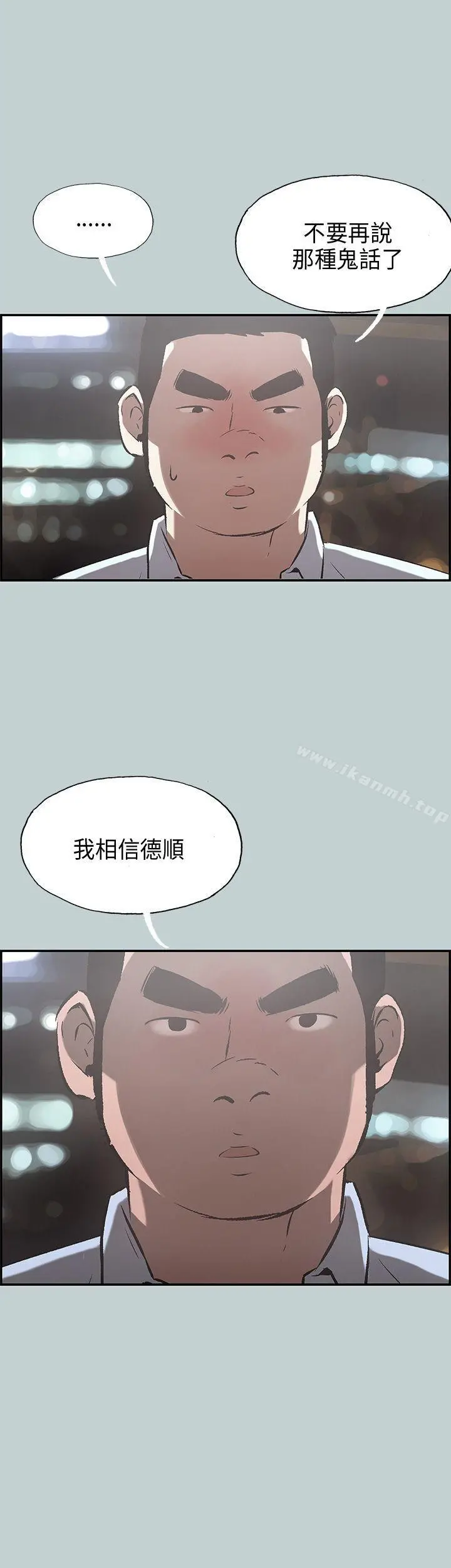 适合劈腿的好日子 第34话 第33页
