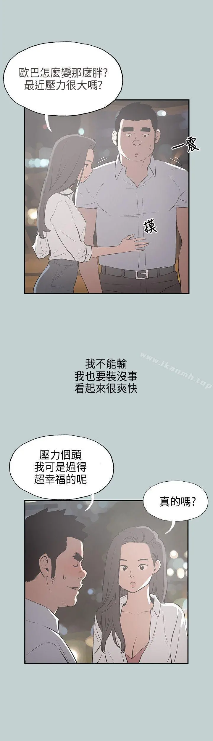 适合劈腿的好日子 第34话 第6页