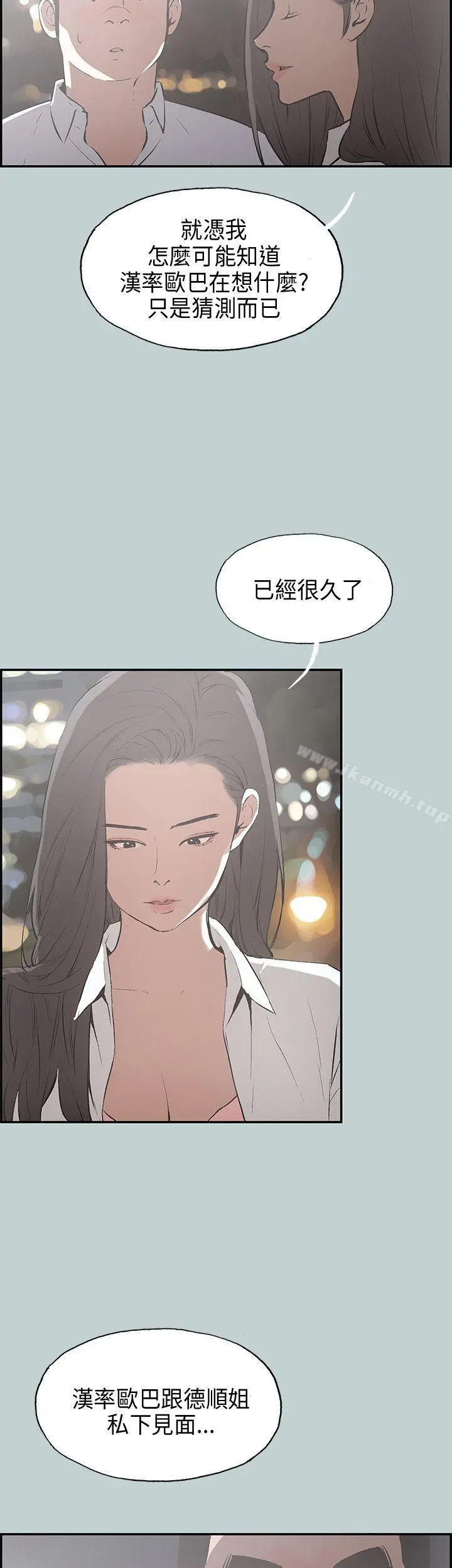 适合劈腿的好日子 第34话 第25页
