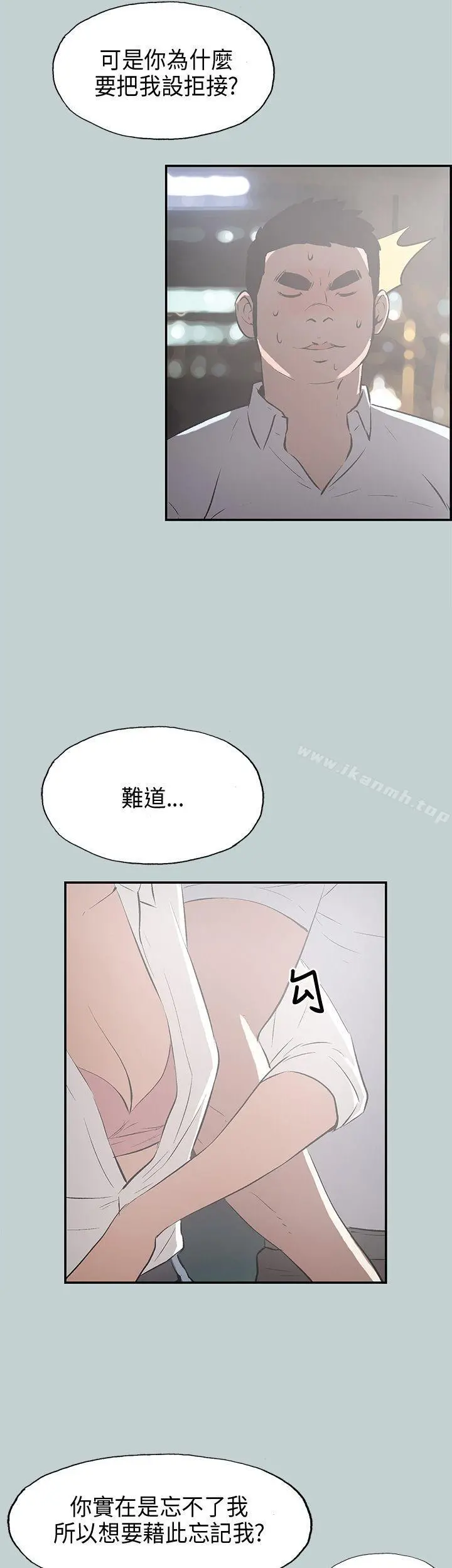 适合劈腿的好日子 第34话 第9页