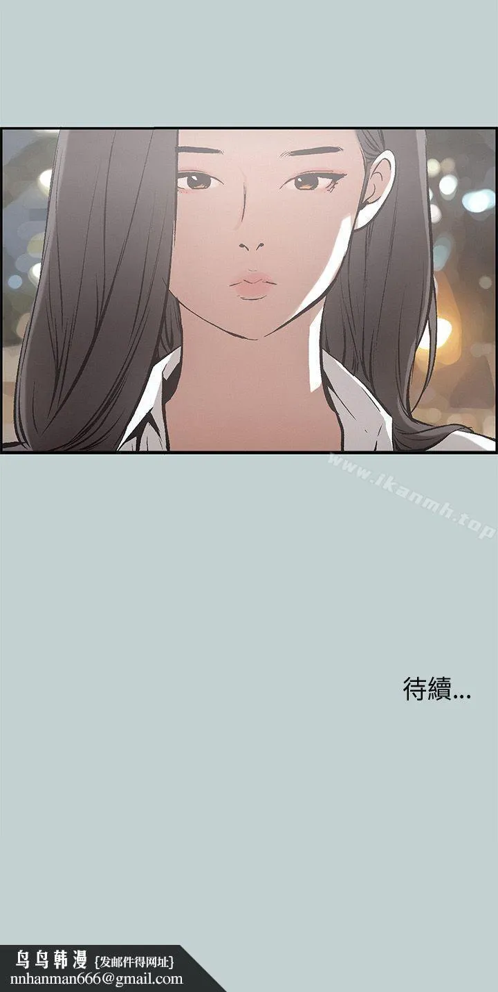 适合劈腿的好日子 第34话 第34页