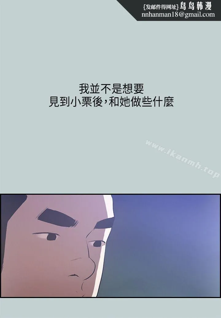 适合劈腿的好日子 第34话 第1页