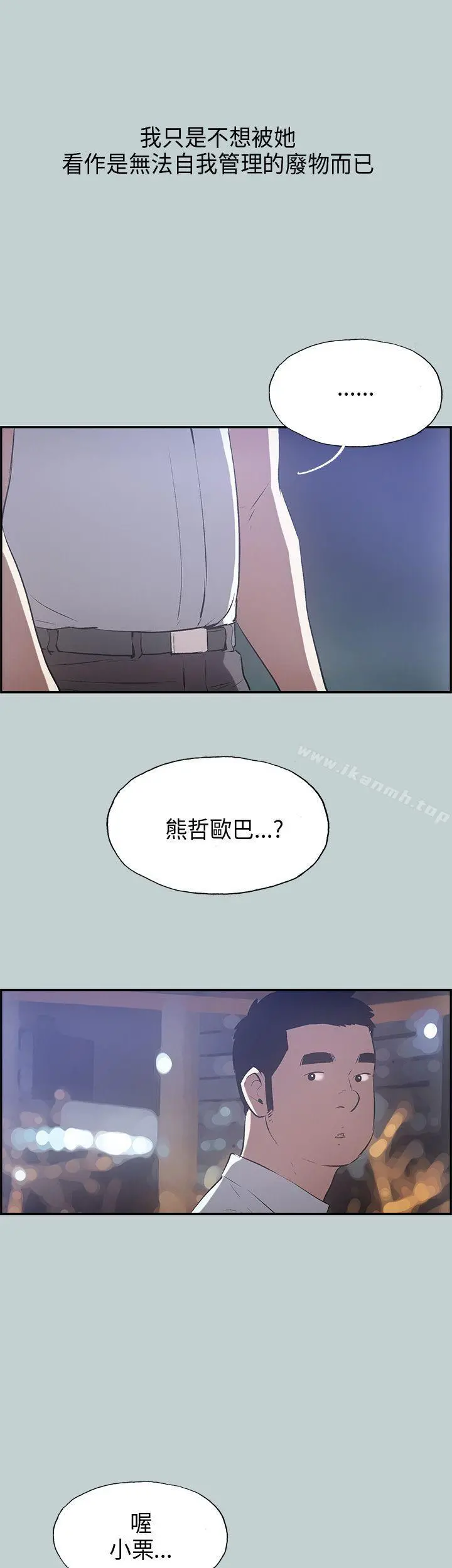 适合劈腿的好日子 第34话 第2页