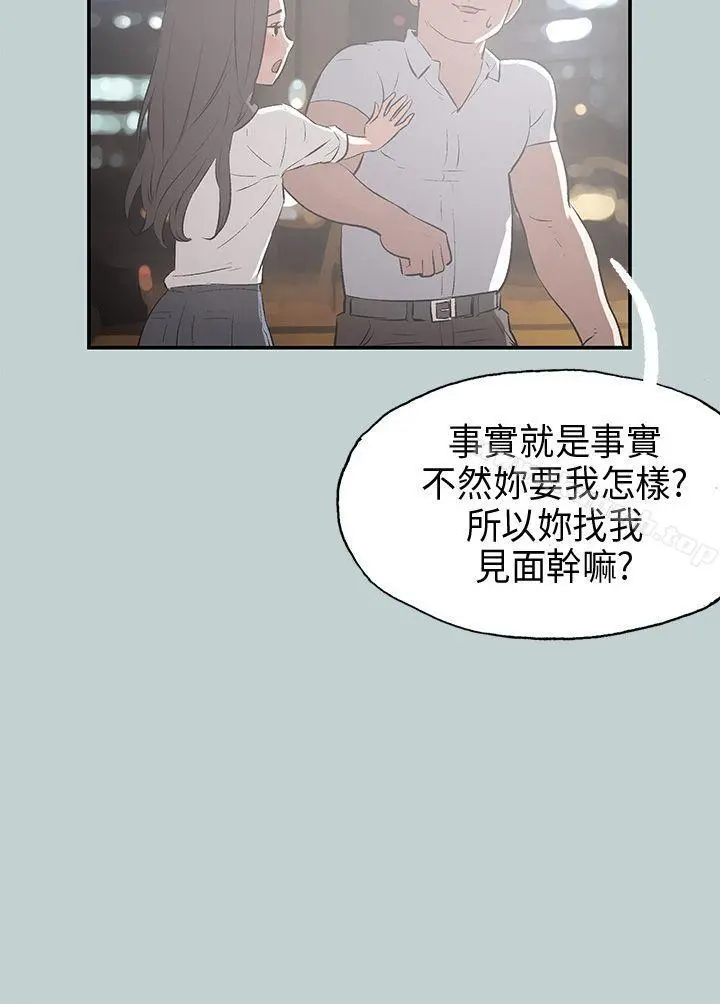 适合劈腿的好日子 第34话 第11页