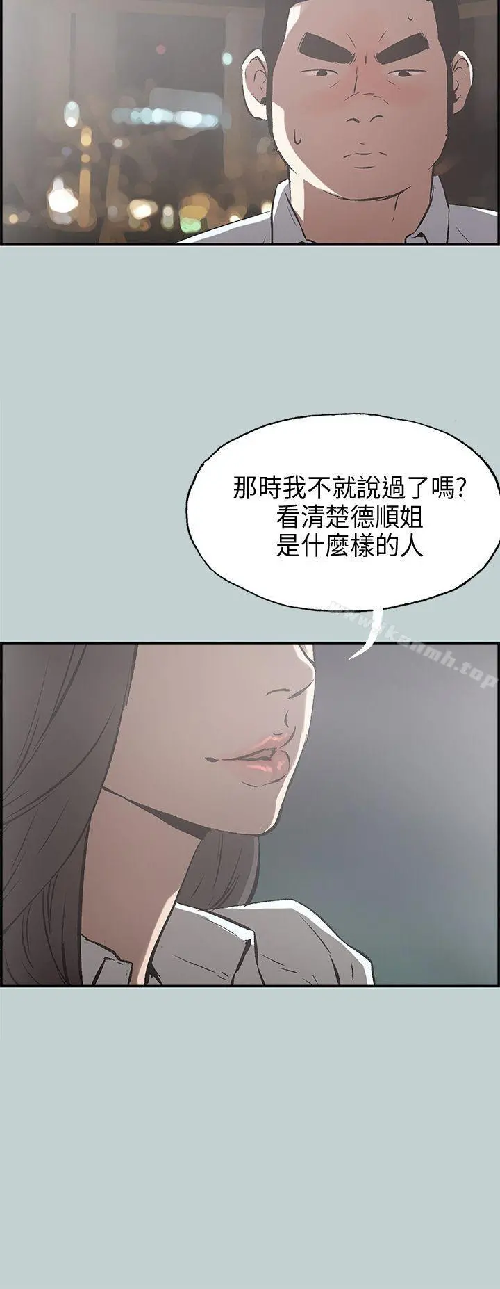 适合劈腿的好日子 第34话 第31页