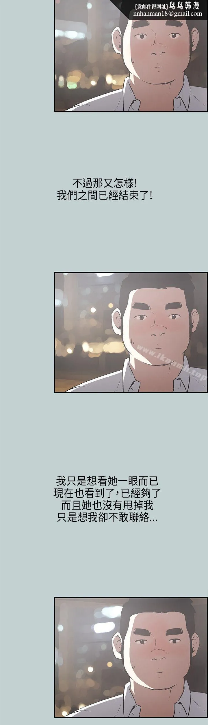 适合劈腿的好日子 第34话 第18页