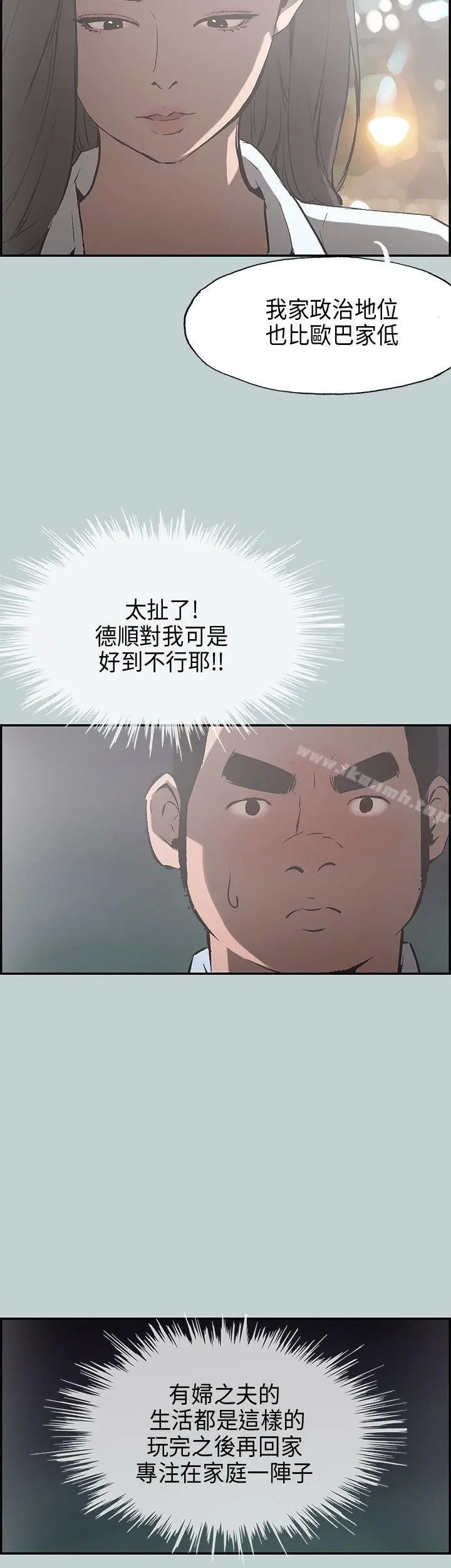 适合劈腿的好日子 第34话 第29页