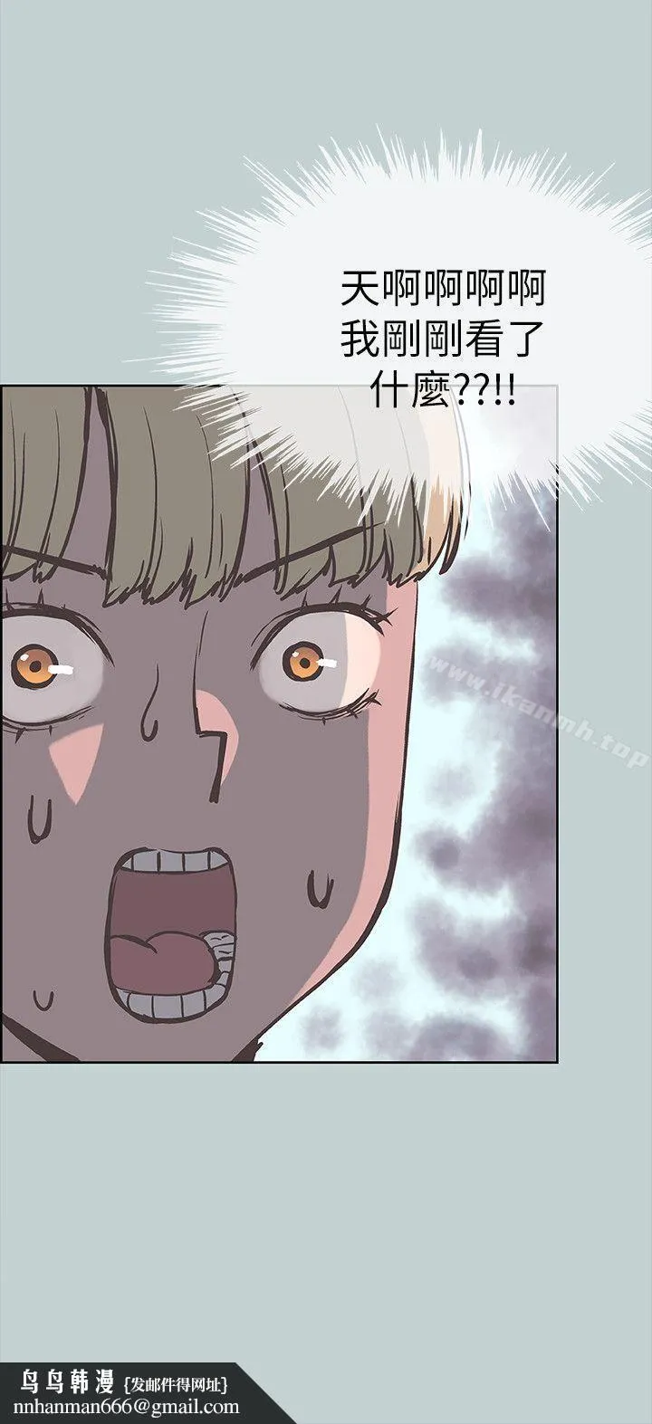 适合劈腿的好日子 第81话-意外的大鵰 第14页